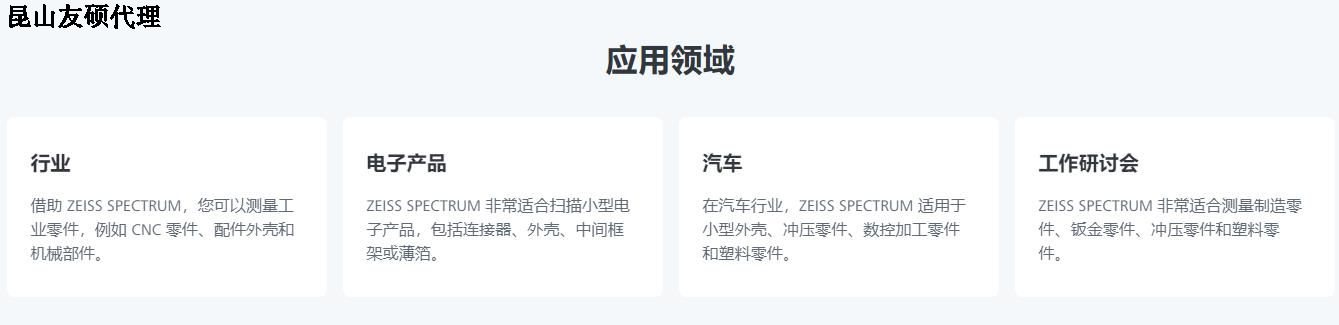 西宁蔡司西宁三坐标SPECTRUM verity