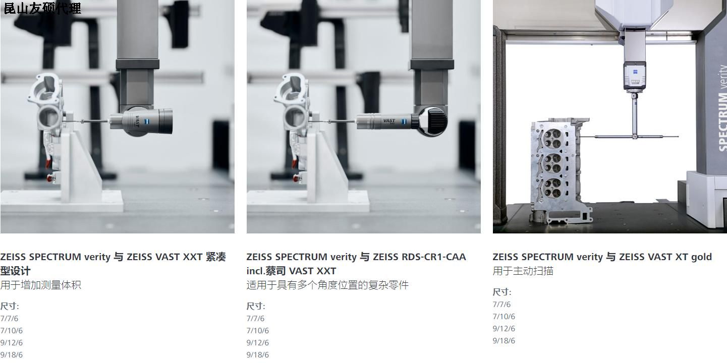 西宁蔡司西宁三坐标SPECTRUM verity